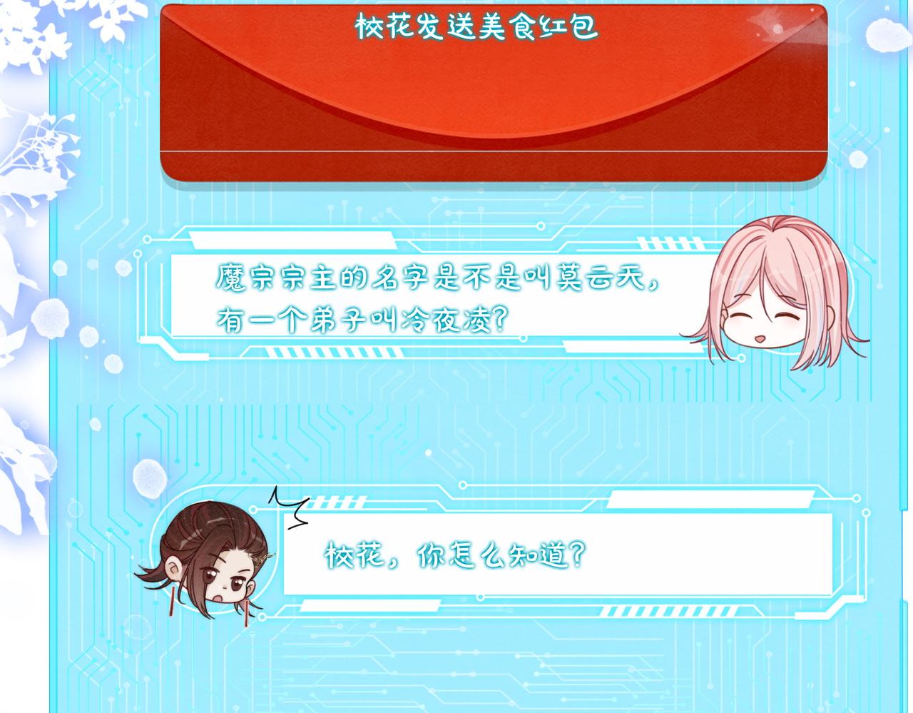第135话 灵根重塑10