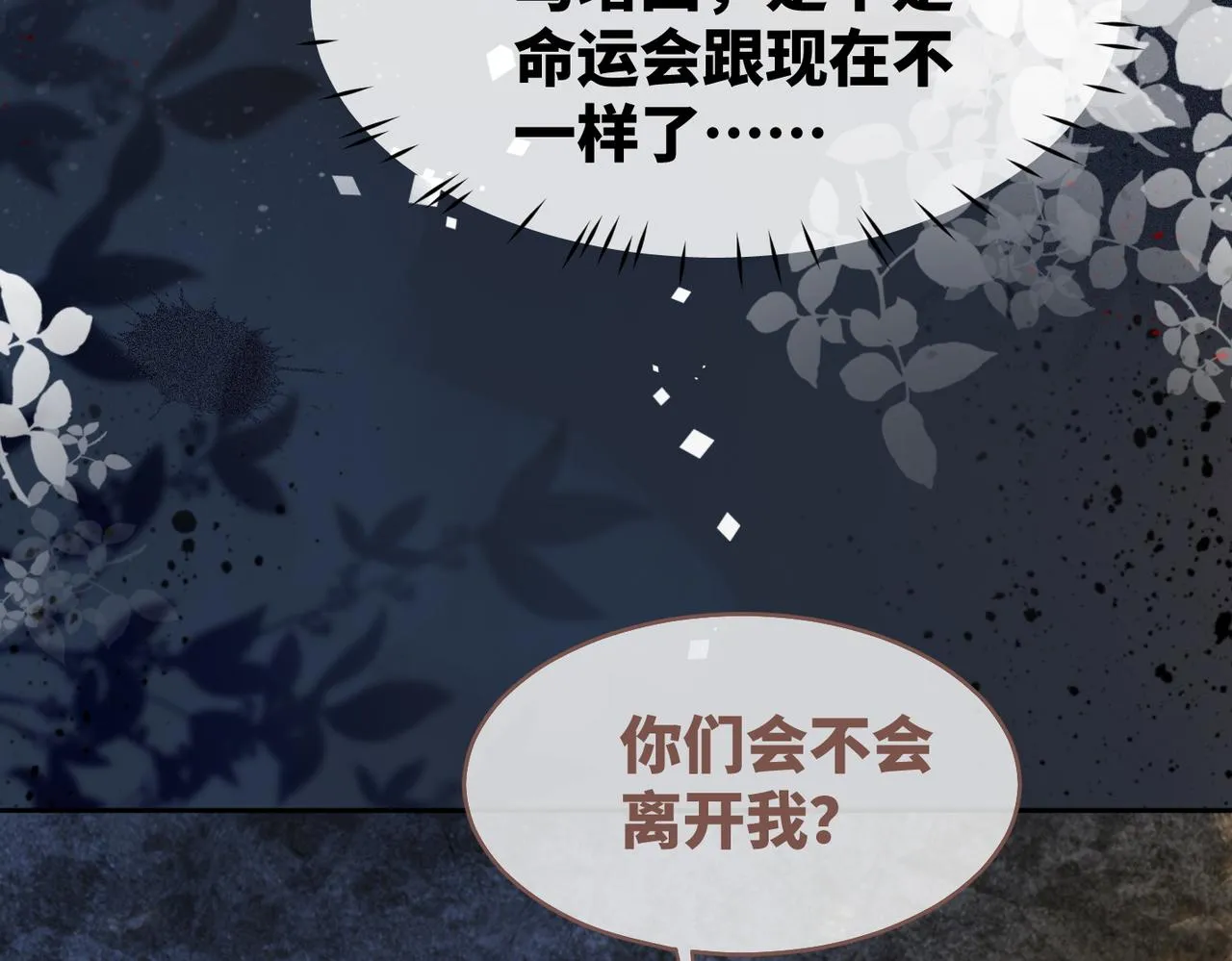 第176话 维戈长眠16