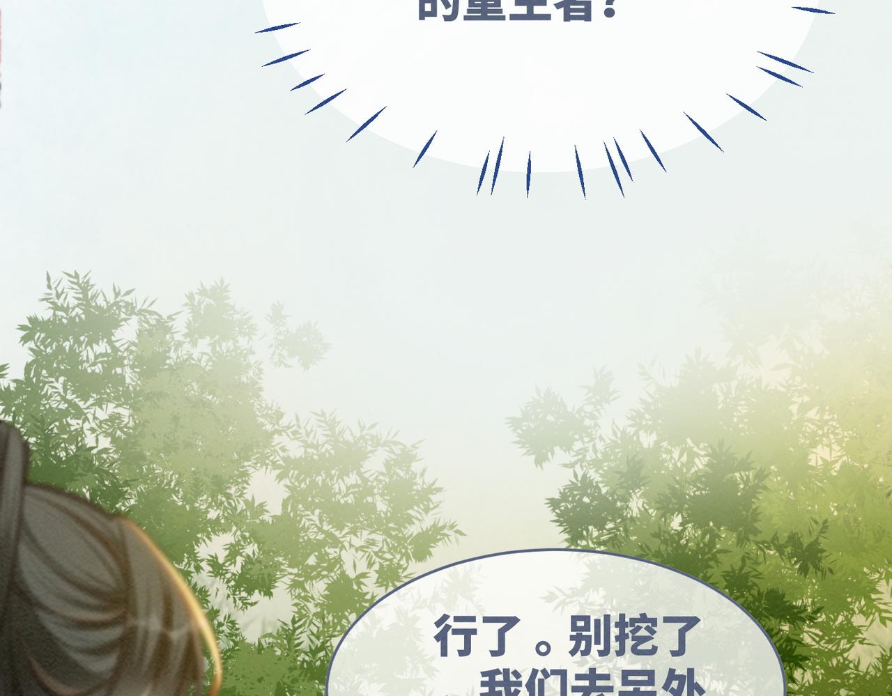 第137话 发展门派84