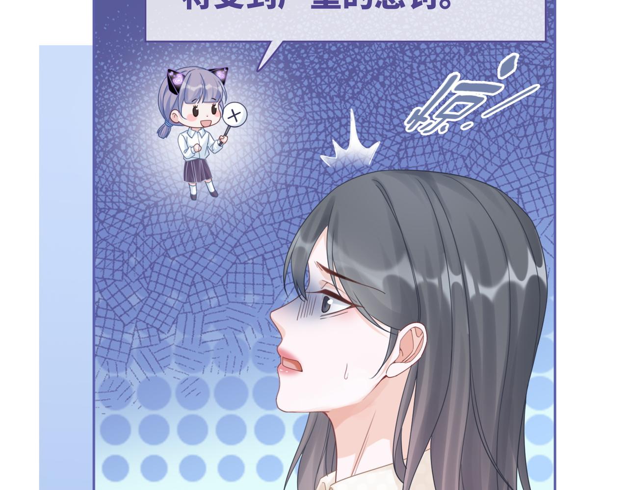 第102话白莲花翻车了！77