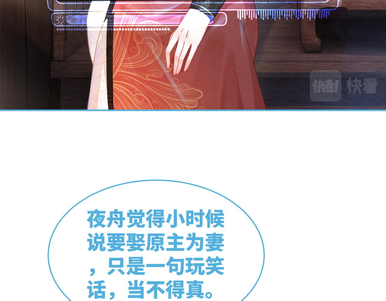 第51话 自恋狂魔80