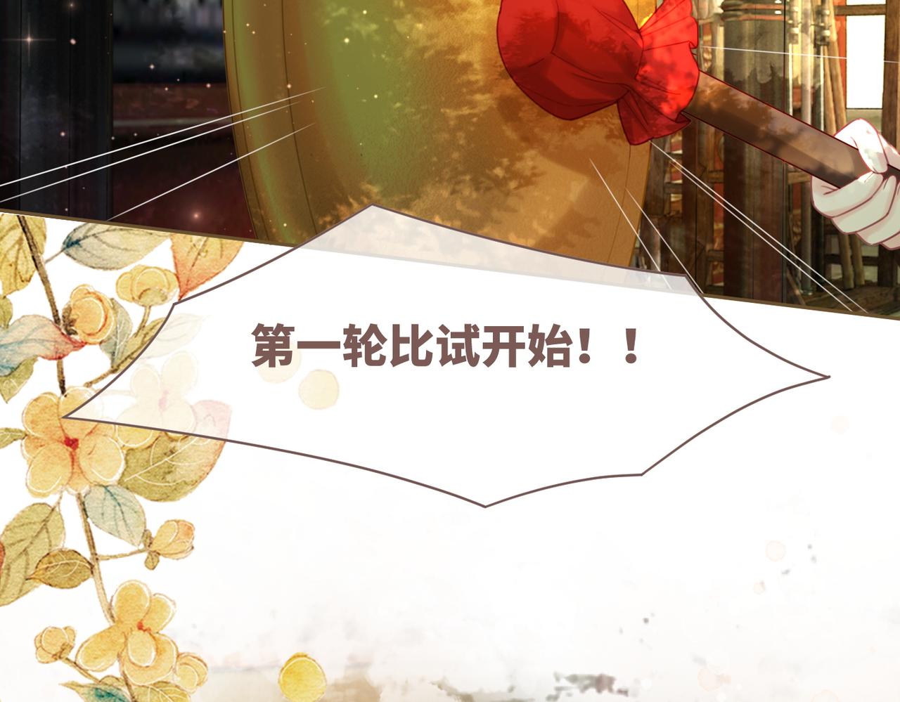 第57话 暗中挑衅50