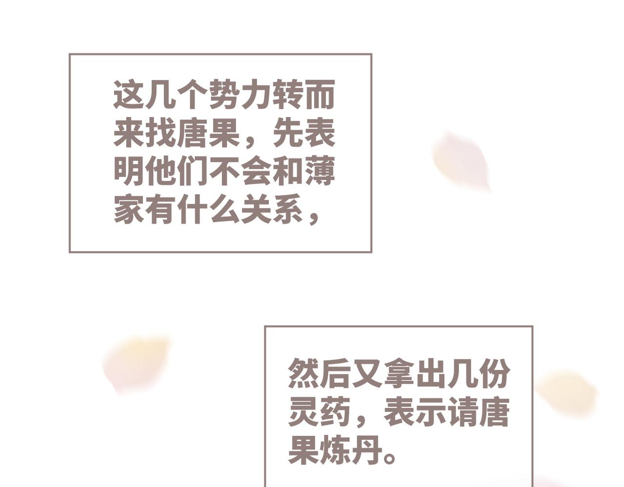 第64话 追妻之旅开始？72
