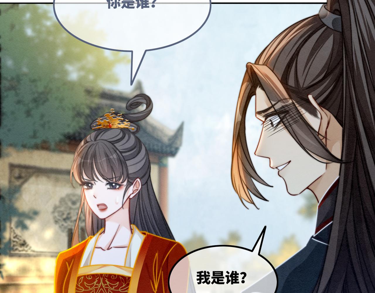 第144话 揭露阴谋114