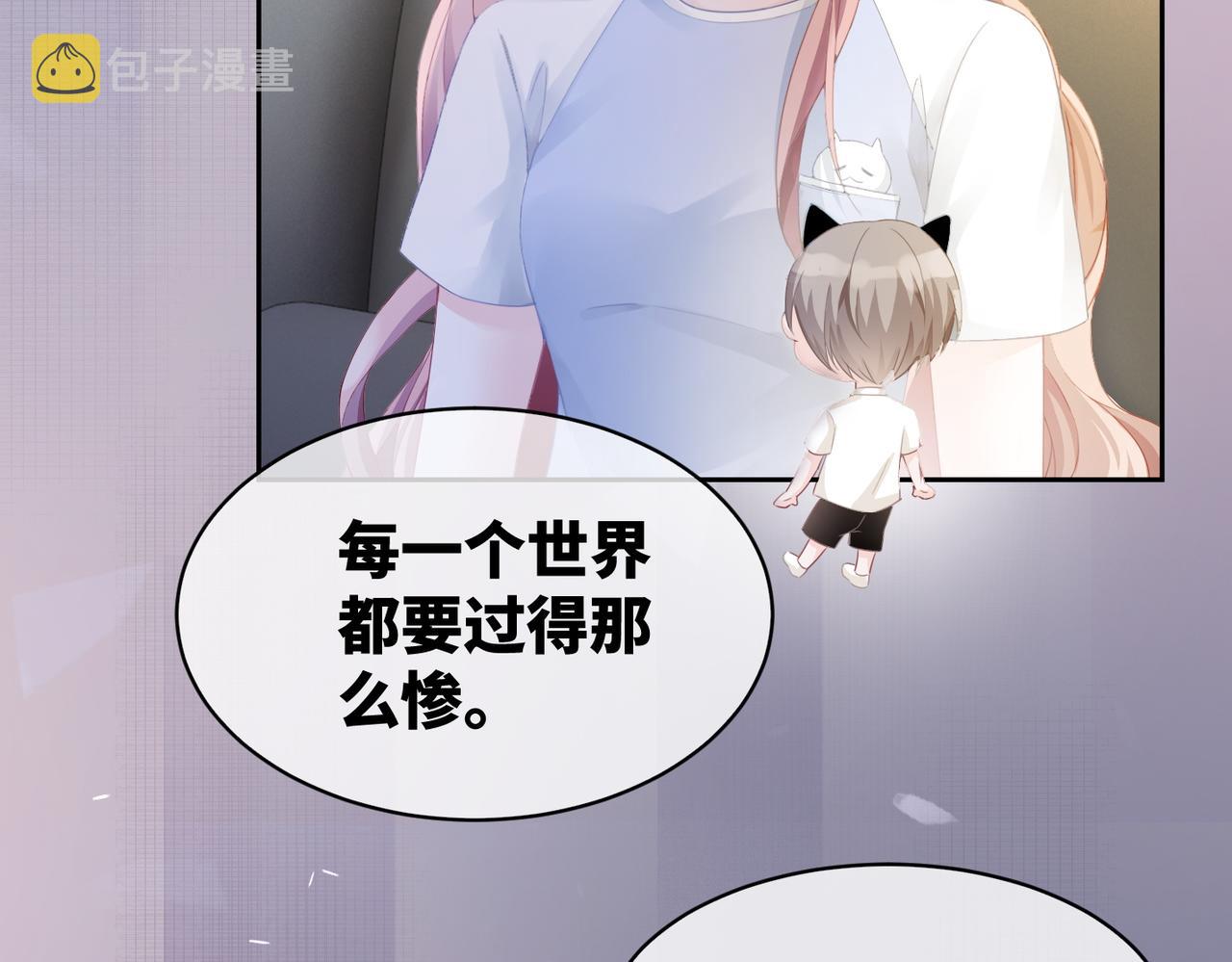 第11话 情敌出现？93