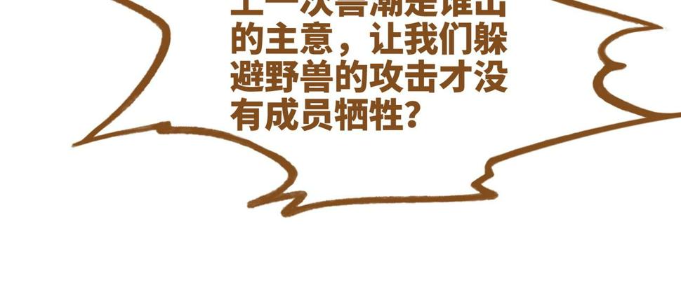 第167话 抉择98