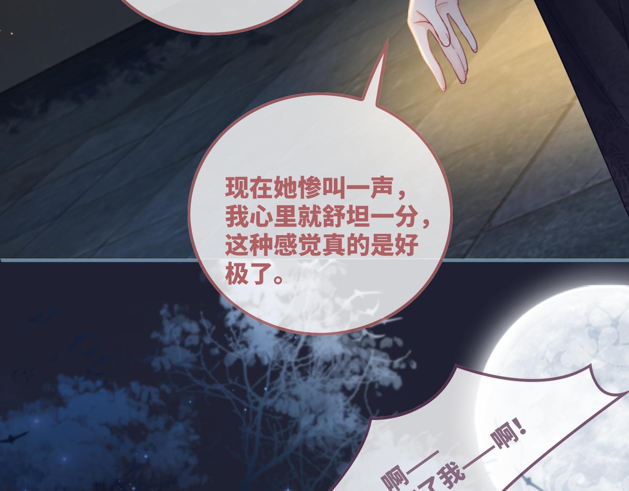 第62话 迟来的告白49