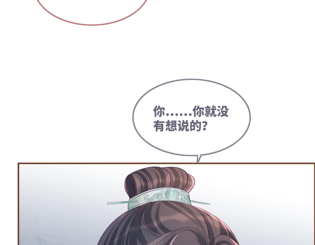 第51话 自恋狂魔42