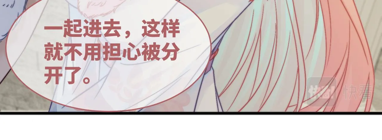 第170话 甜蜜日常！54