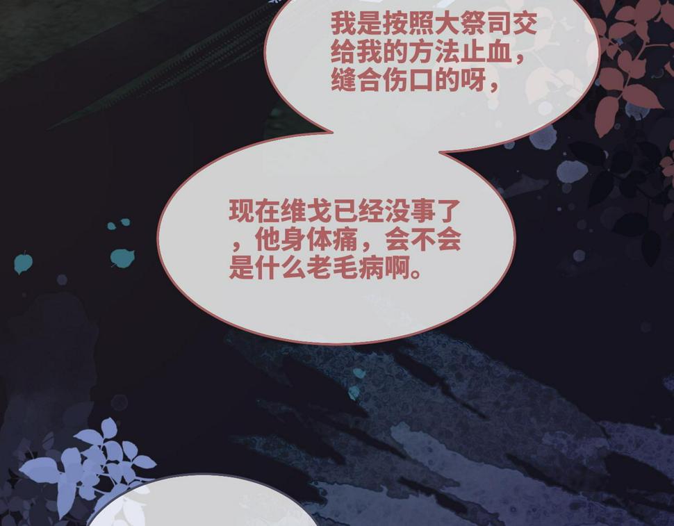 第166话 维戈中毒74