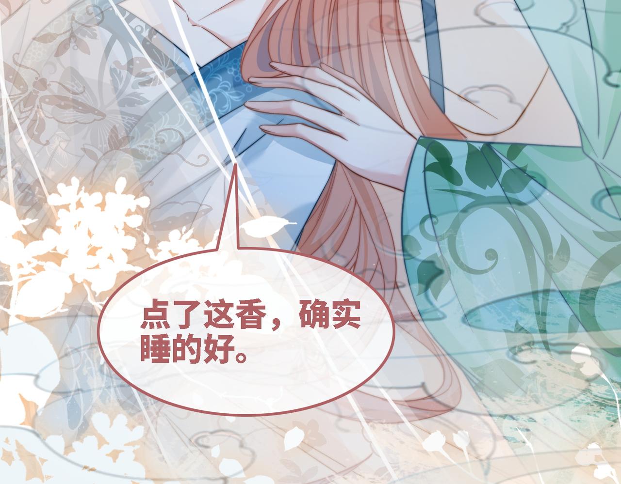 第116话只看着我62