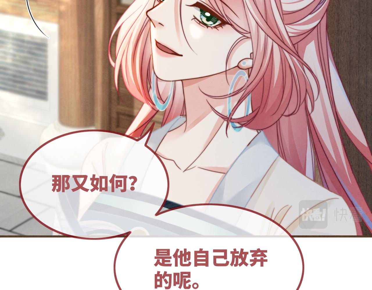 第141话 人设崩塌？82