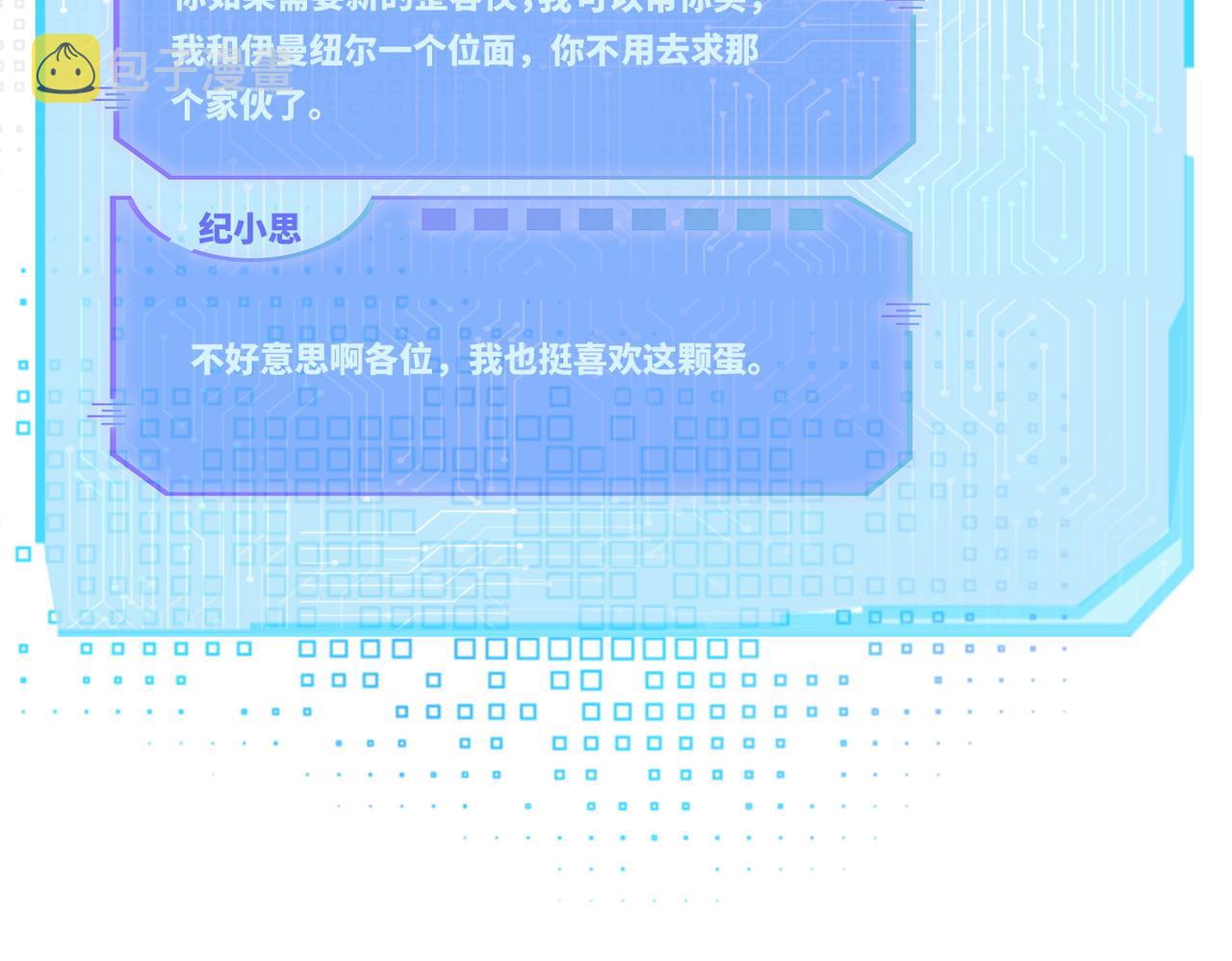 第74话 你暗恋我？66