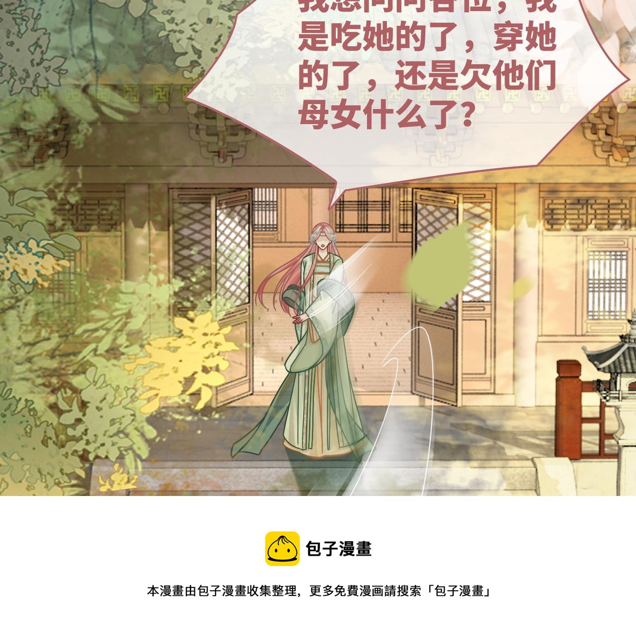 第66话 忠犬王爷的宠爱16