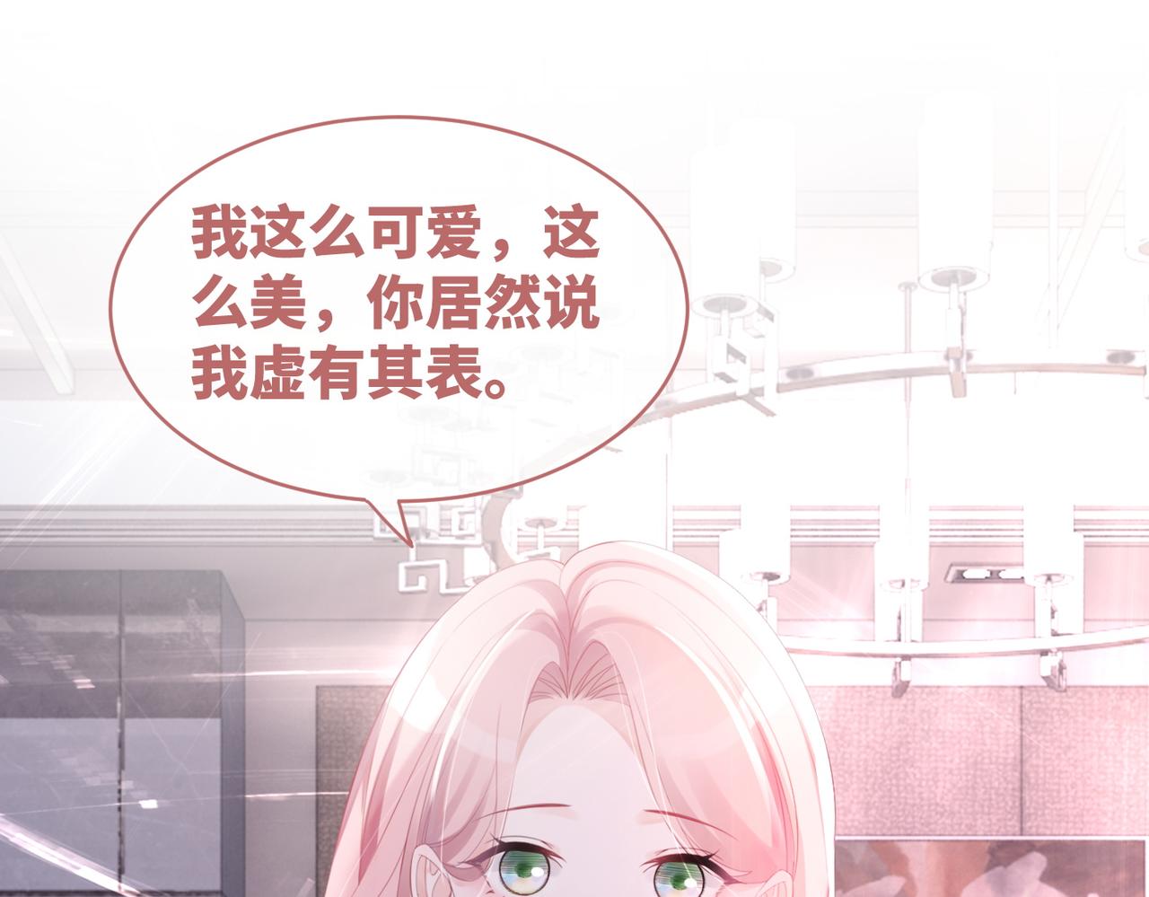 第43话 超爽怼渣男54