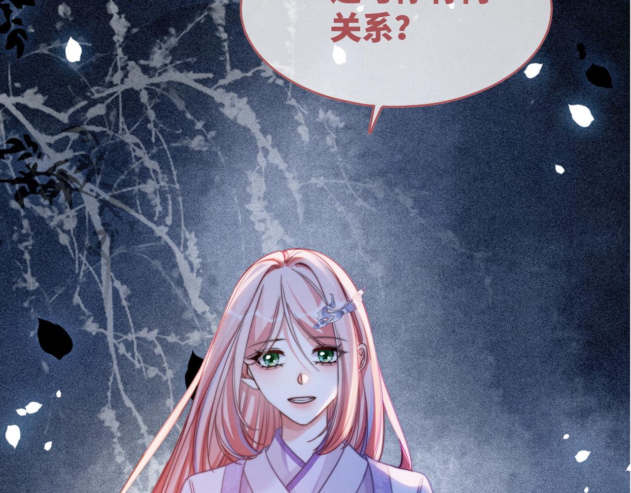 第136话 师尊他后悔了？26