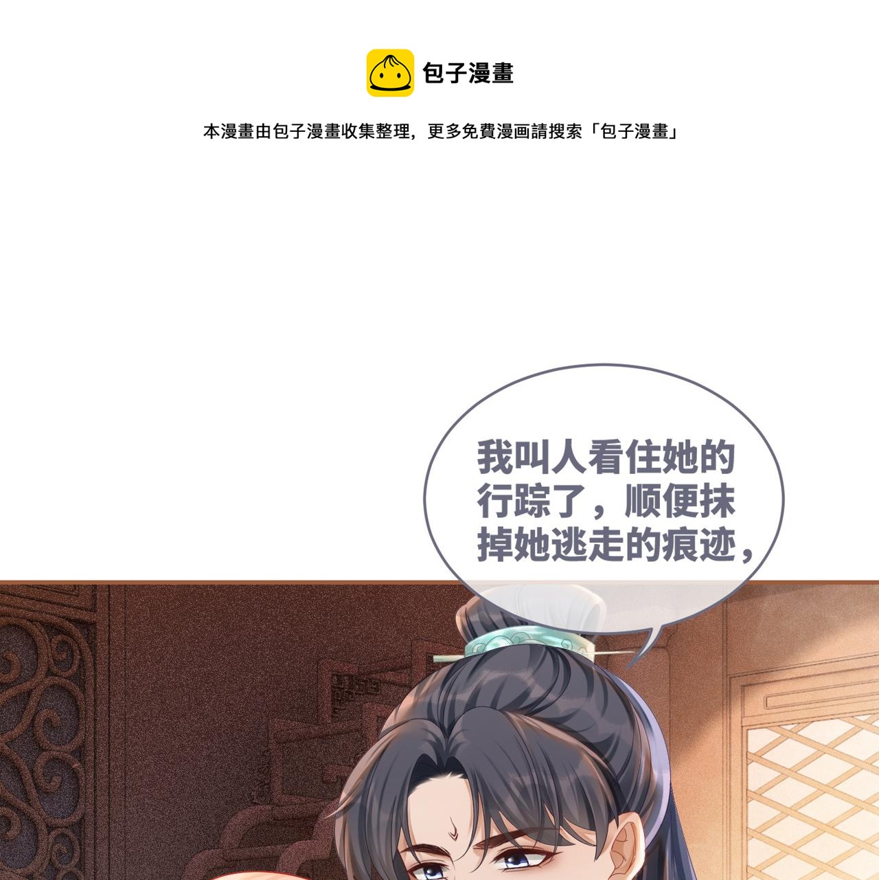 第69话 机缘花落谁家72