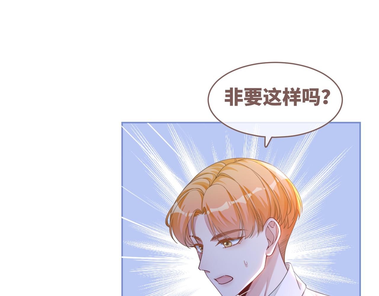 第82话 校霸变学霸73