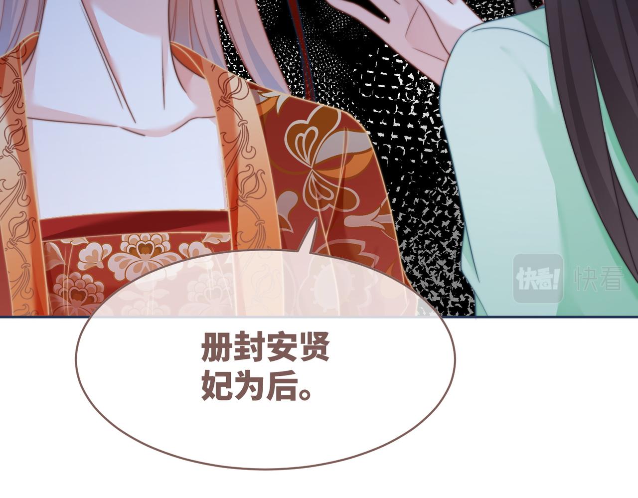 第120话叫她皇嫂71