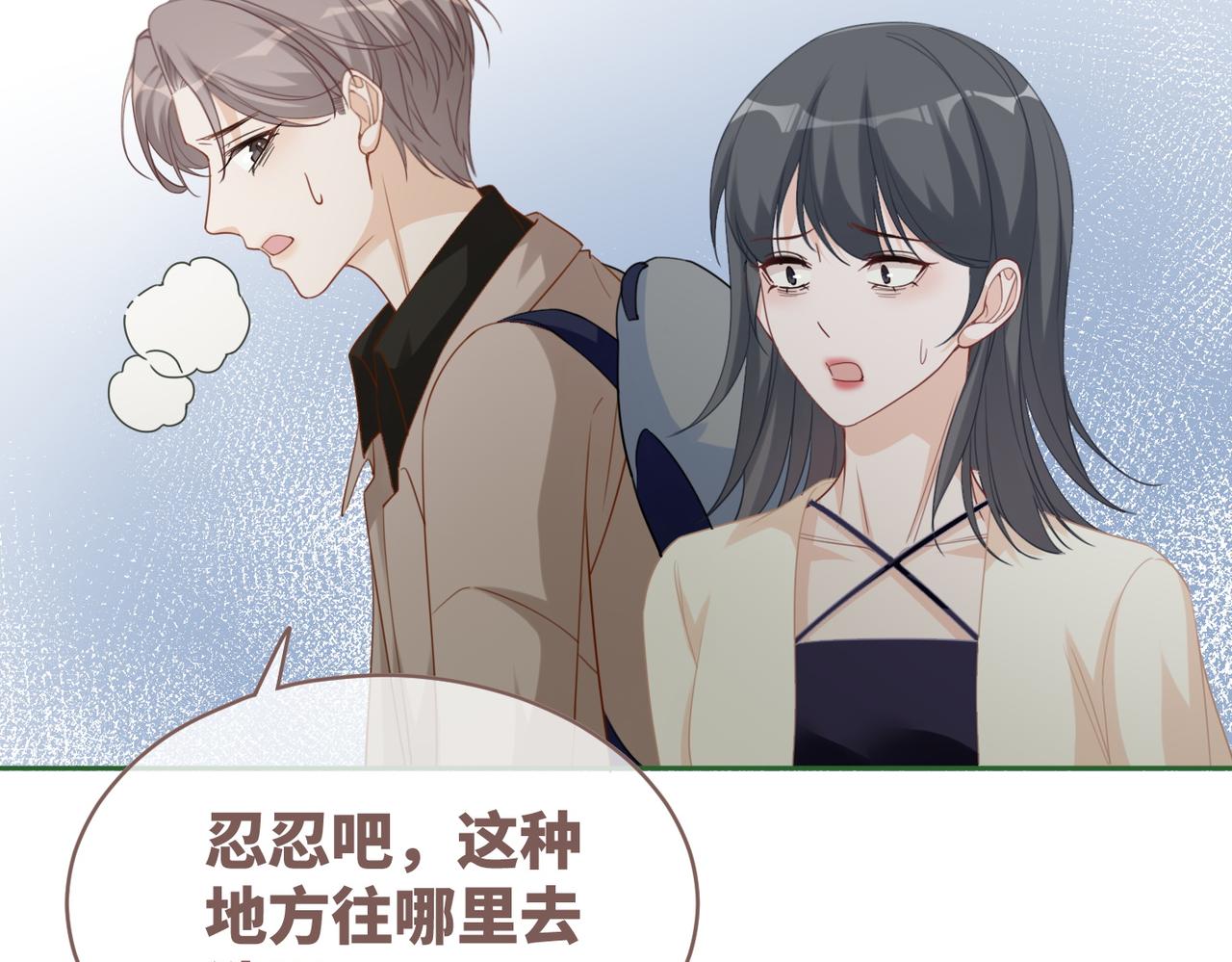 第96话 渣男白莲遭惩罚6