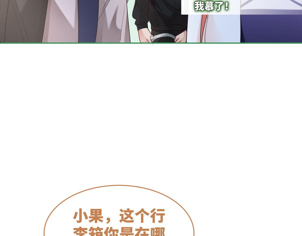 第94话 整蛊渣男白莲7