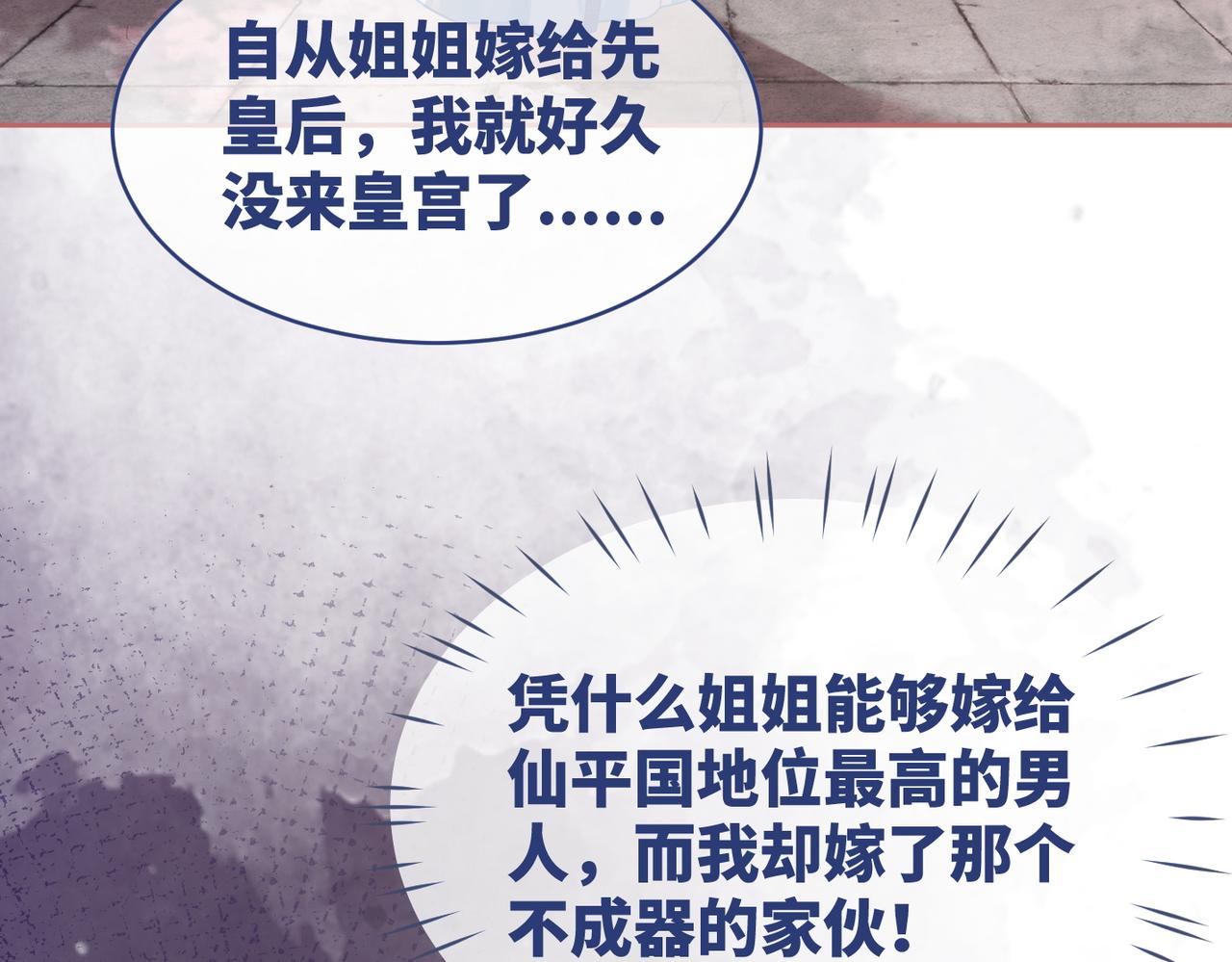第67话 专宠一人31
