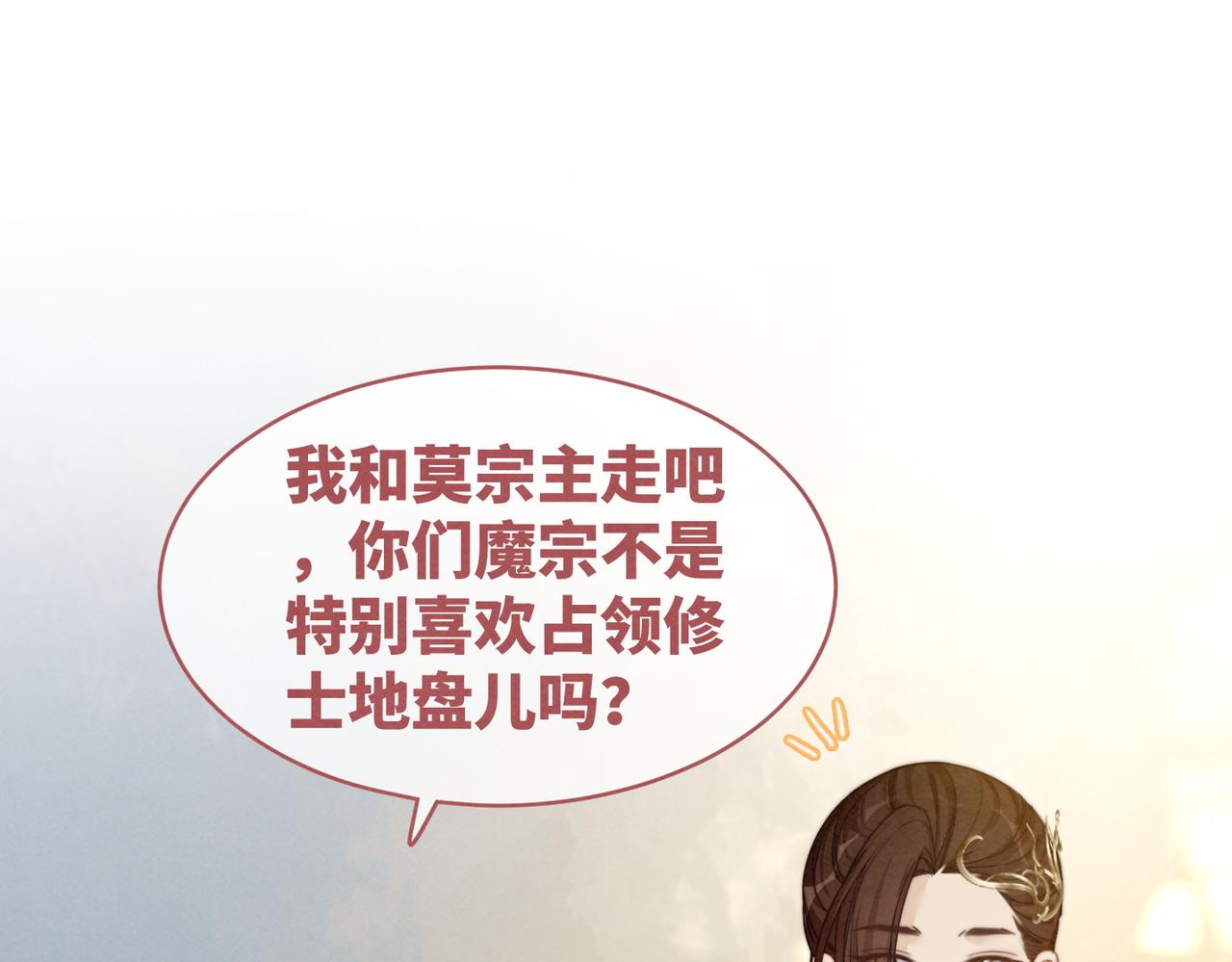 第135话 灵根重塑103