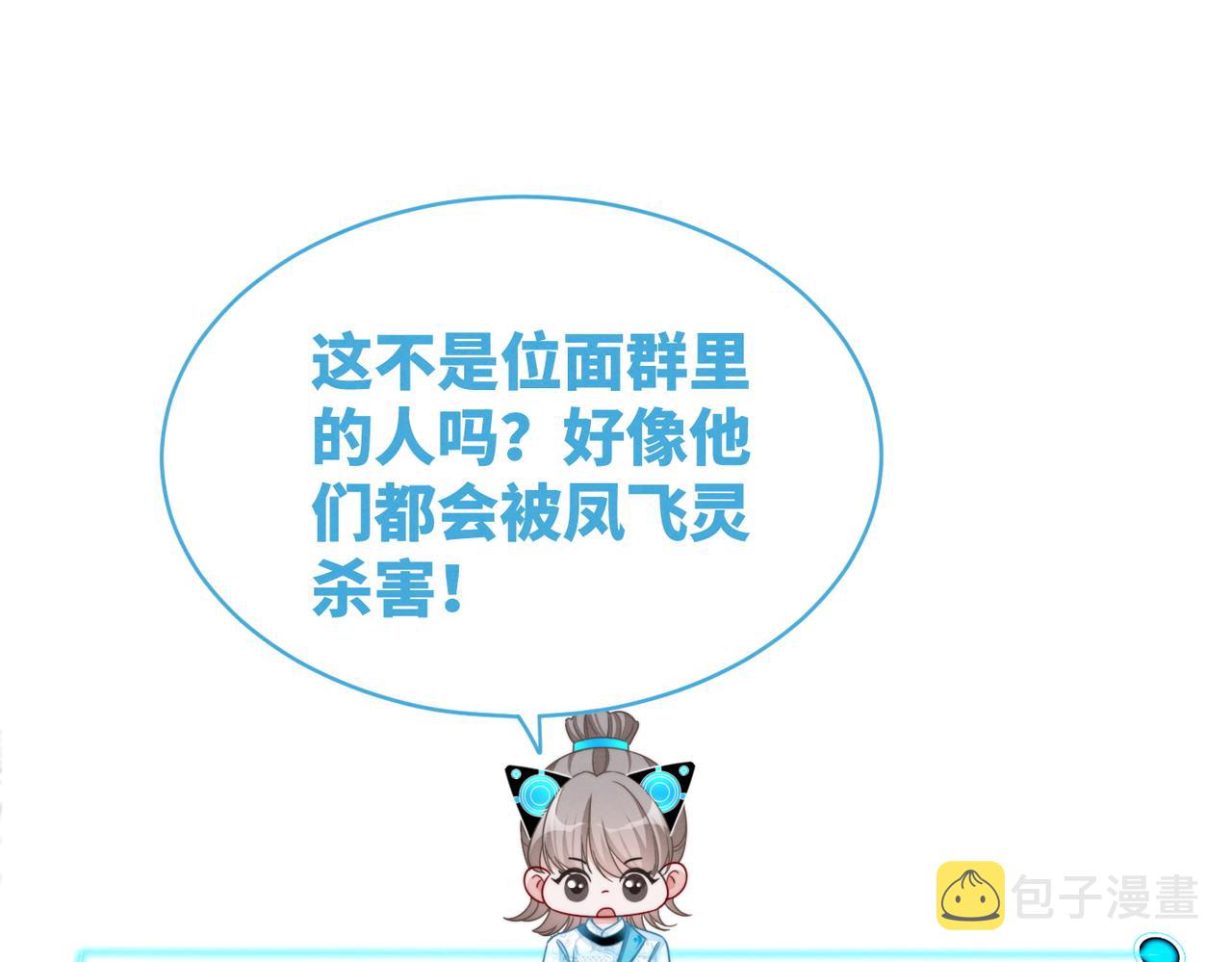 第135话 灵根重塑4