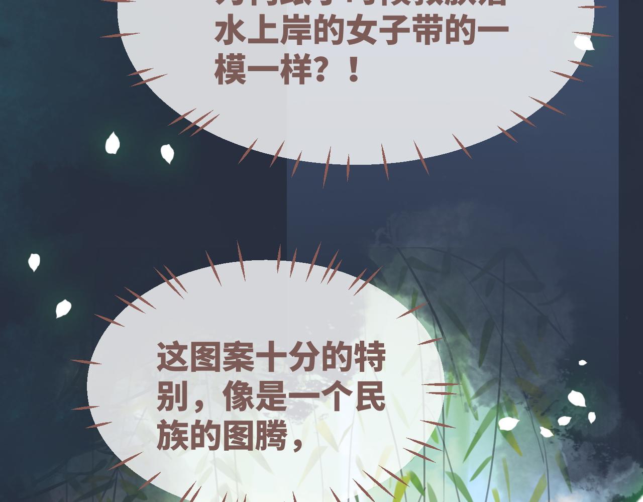 第125话 做最厉害的“奸夫”58