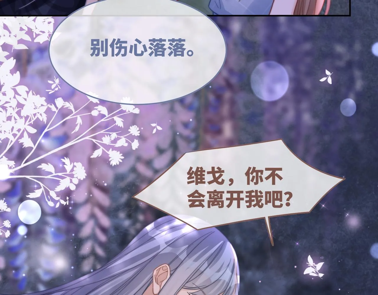 第176话 维戈长眠45