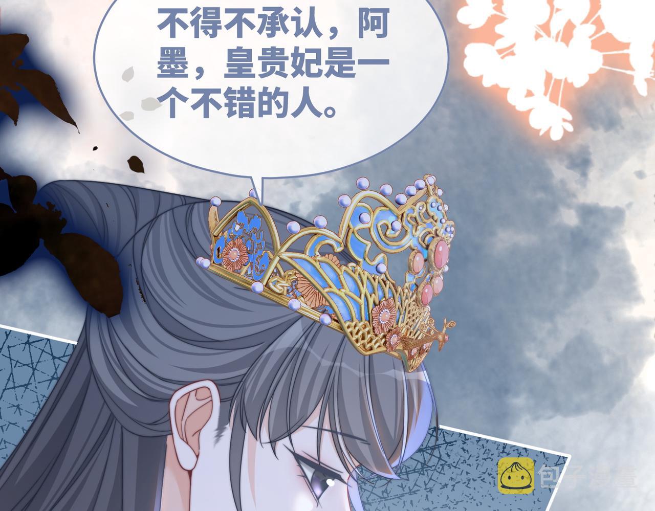 第130话 妖女祸国21