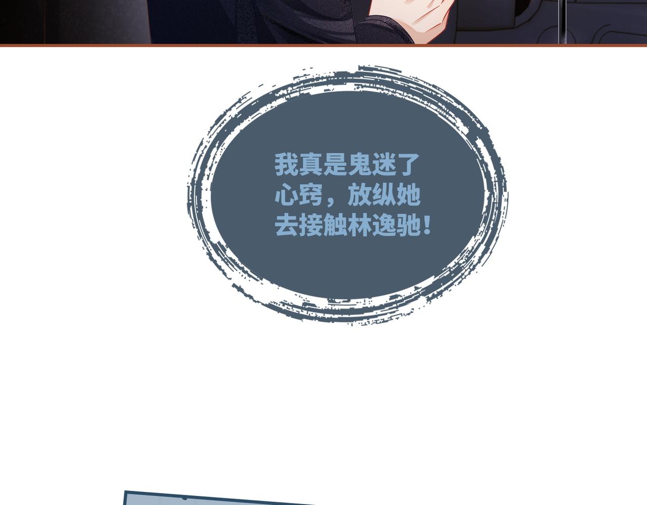 第38话 你这个疯子！33