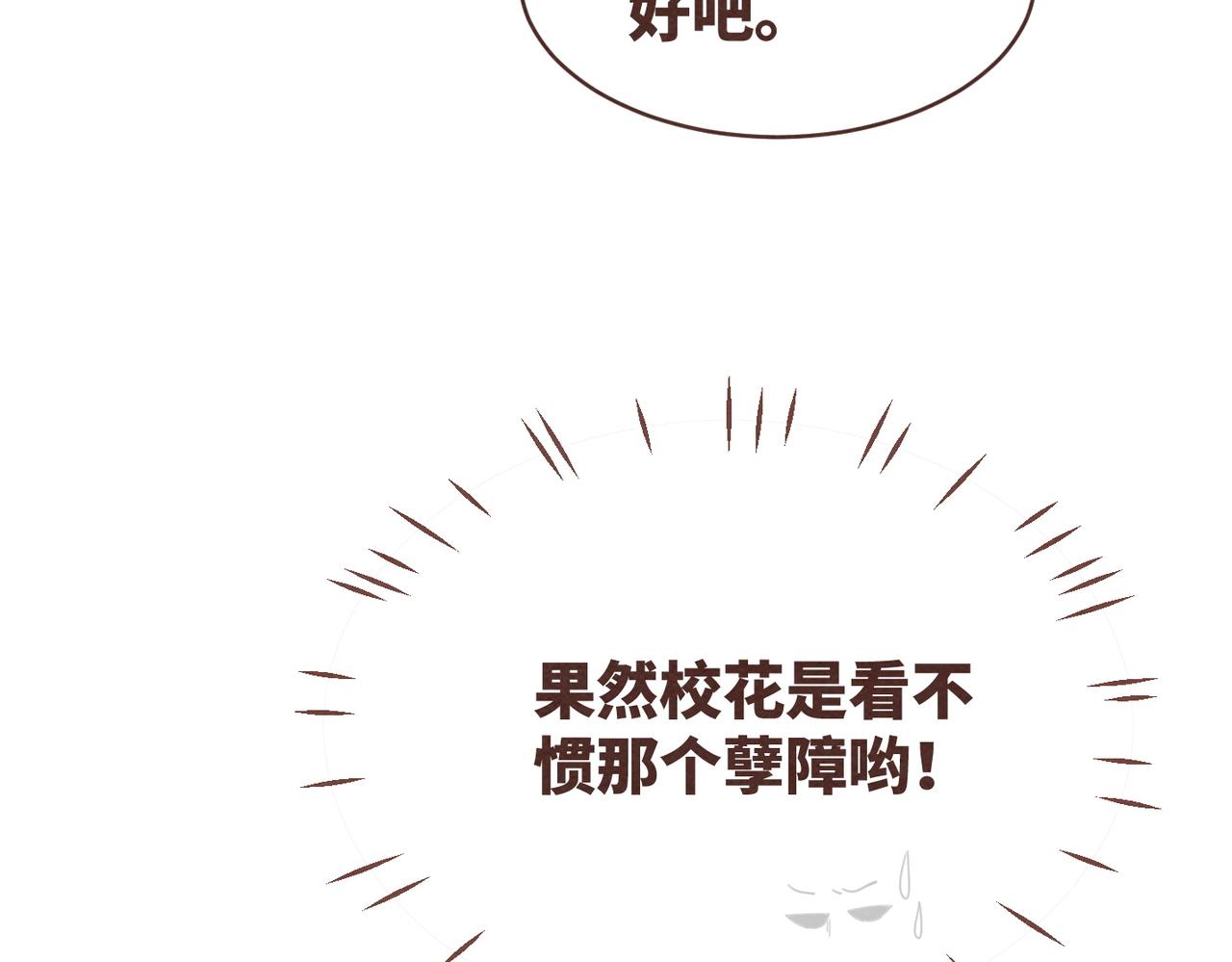 第136话 师尊他后悔了？15