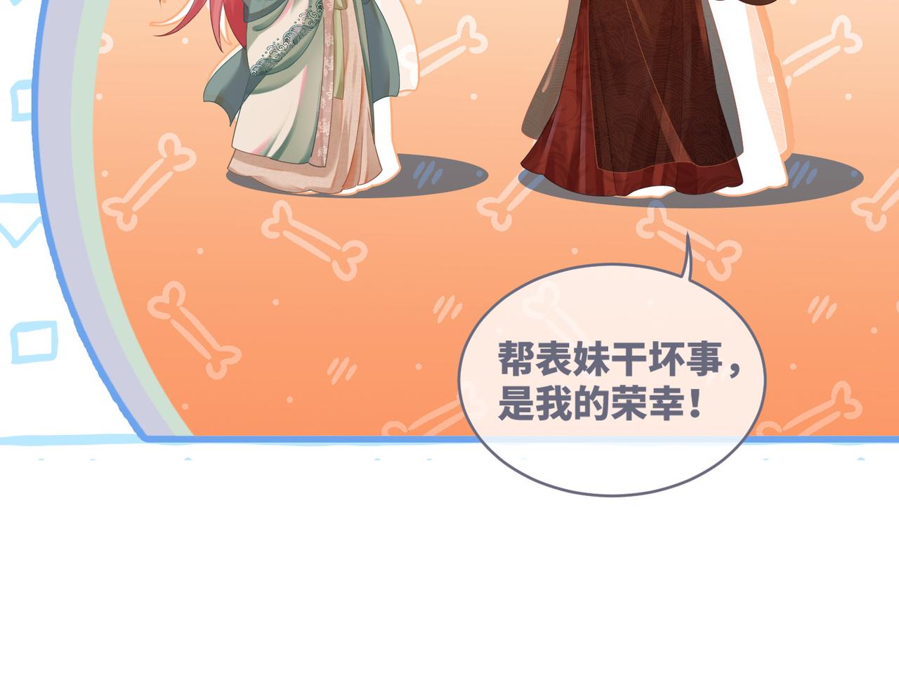 第69话 机缘花落谁家78