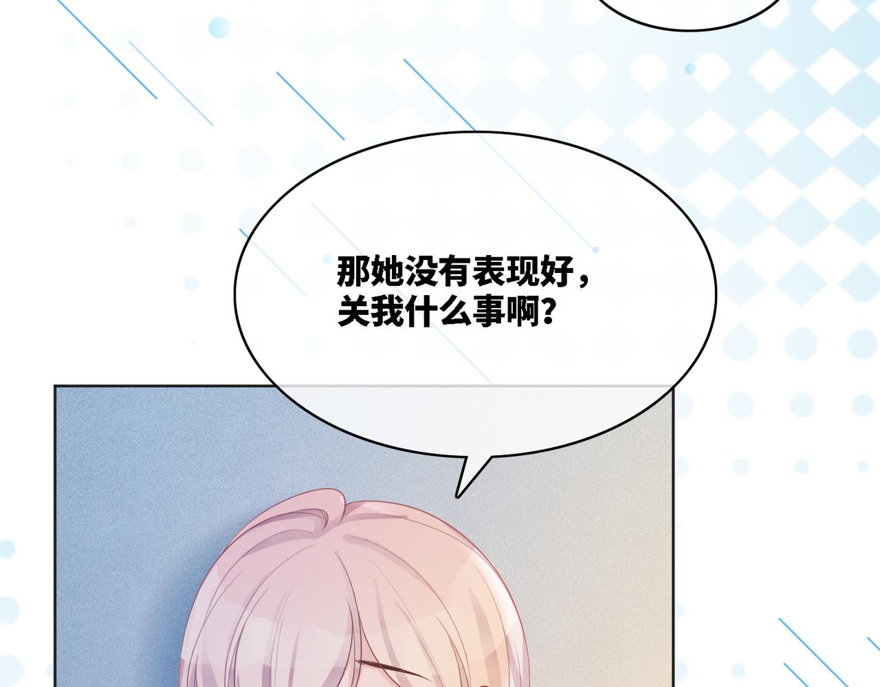 第11话 情敌出现？30