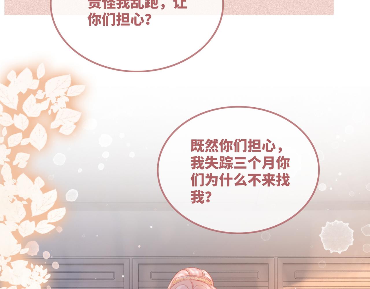 第53话 奇葩的家人17