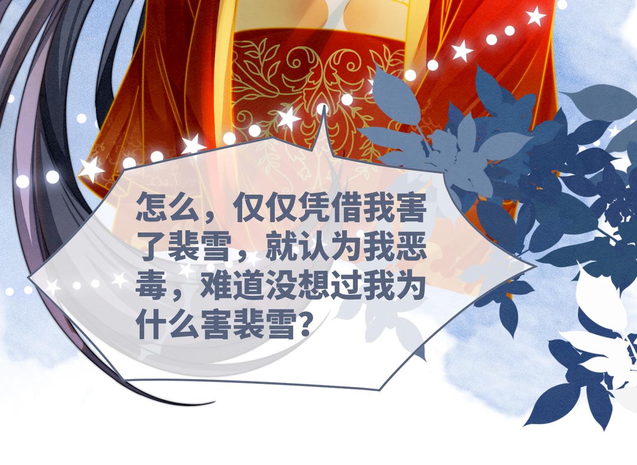 第145话 心生嫌隙36
