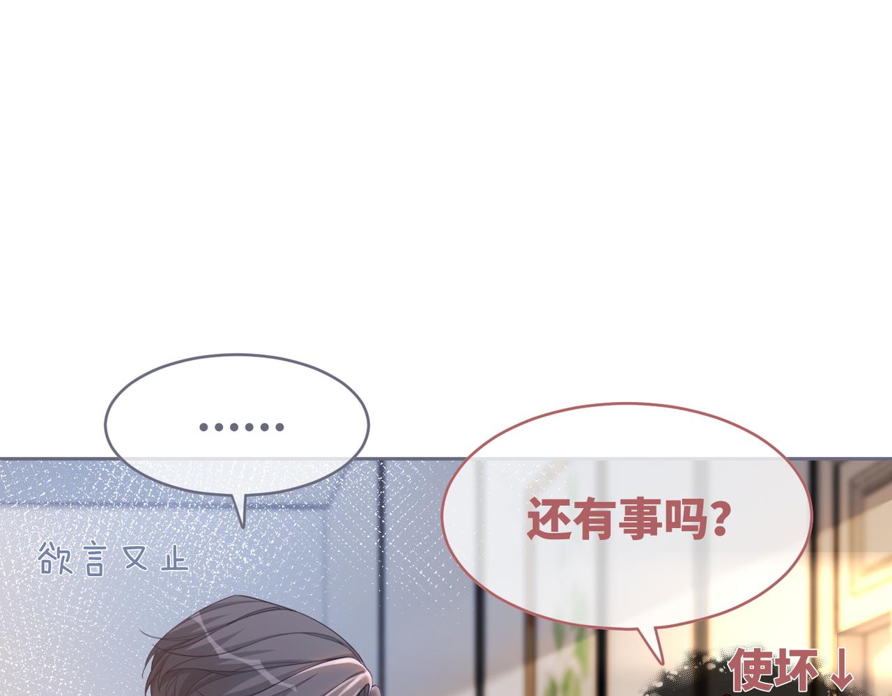 第103话妖孽导演的纯情时刻50