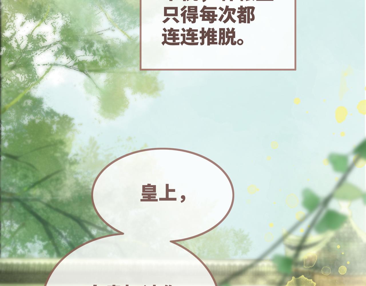 第125话 做最厉害的“奸夫”5