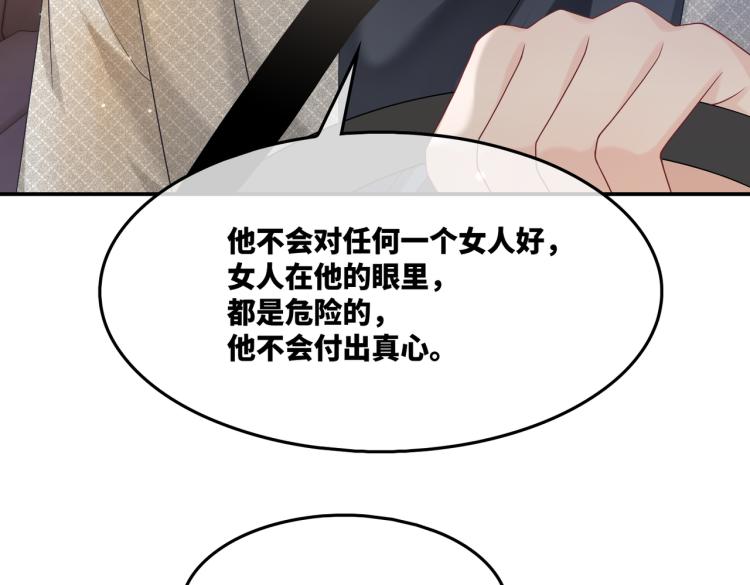 第13话 我一定会报复回来102