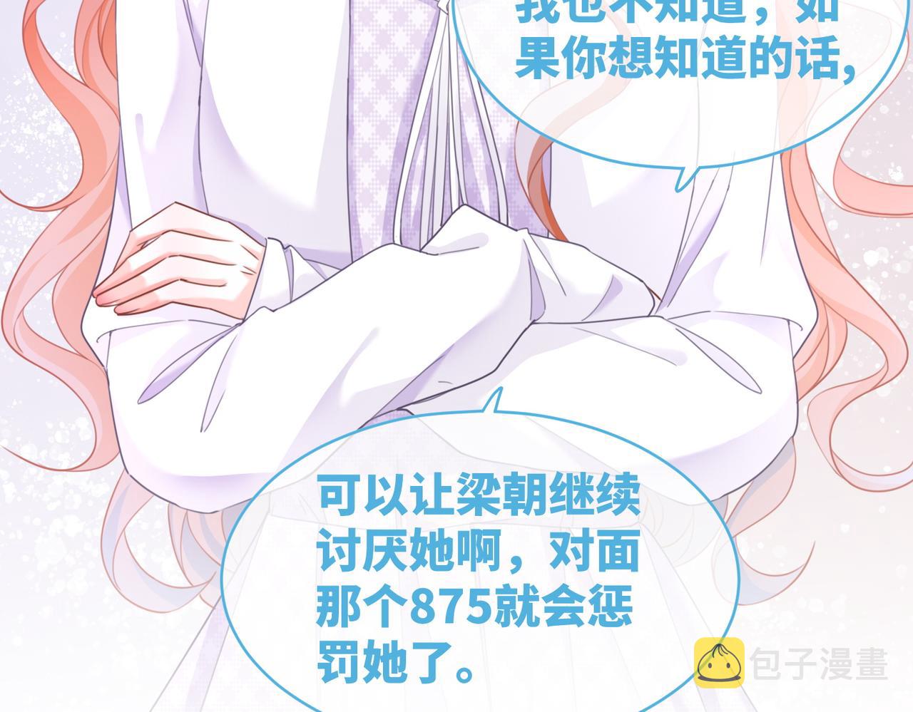 第94话 整蛊渣男白莲39