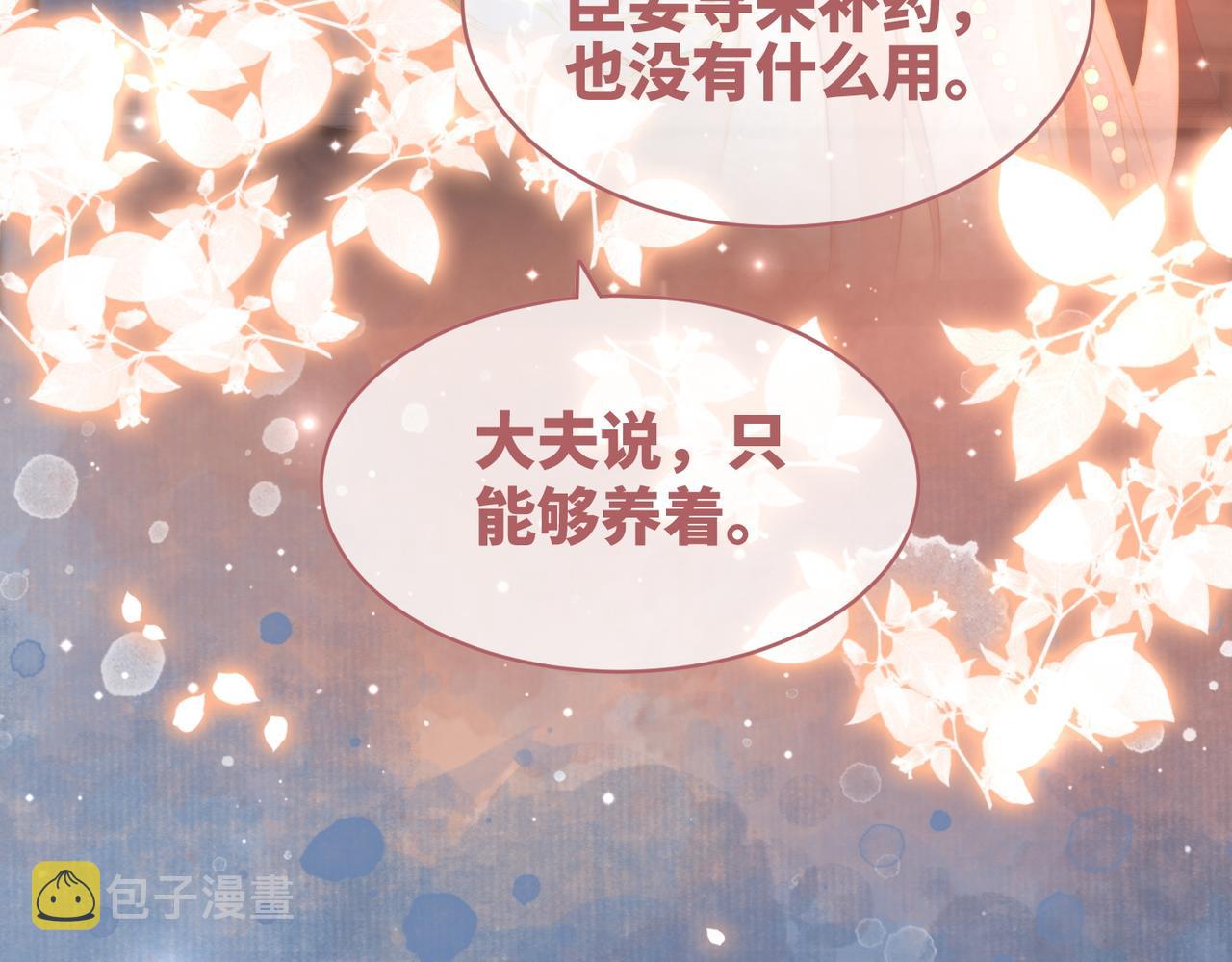 第106话替身皇帝vs骄纵贵妃94