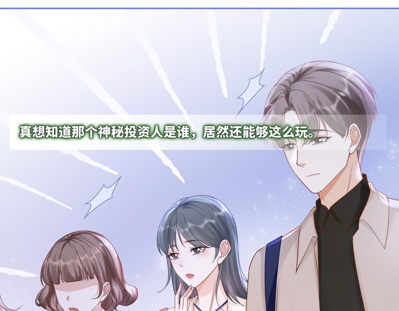 第97话 遭遇杀手？！8