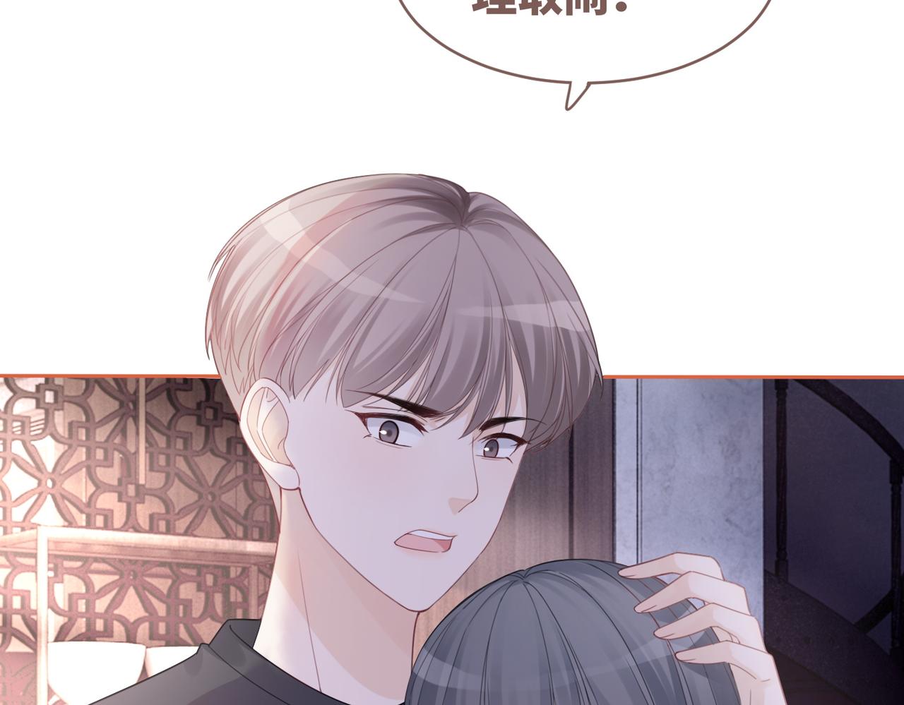 第46话 小公主动心了？32