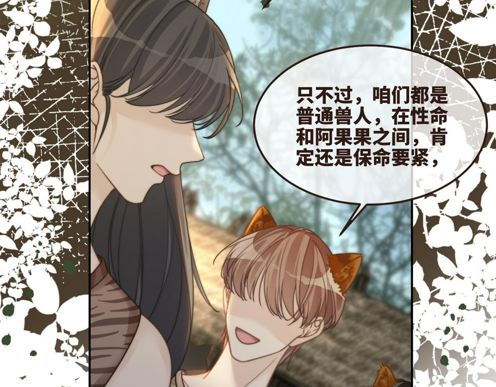 第168话 果果搞事业！20
