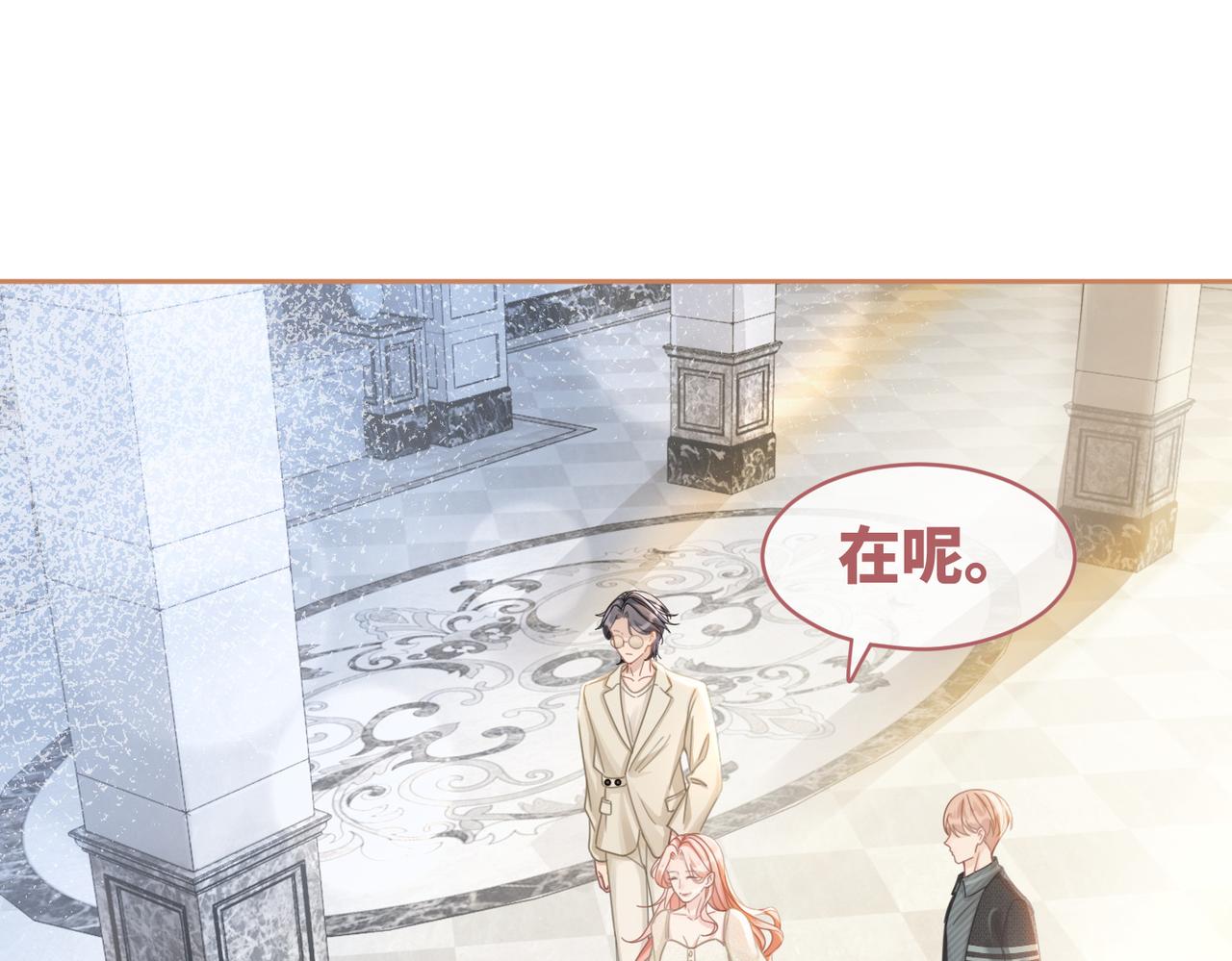 第99话 甘心臣服77