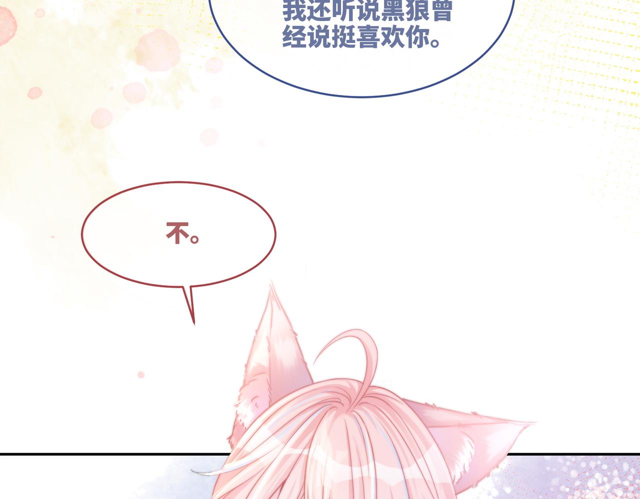 第151话 撩人第一课39