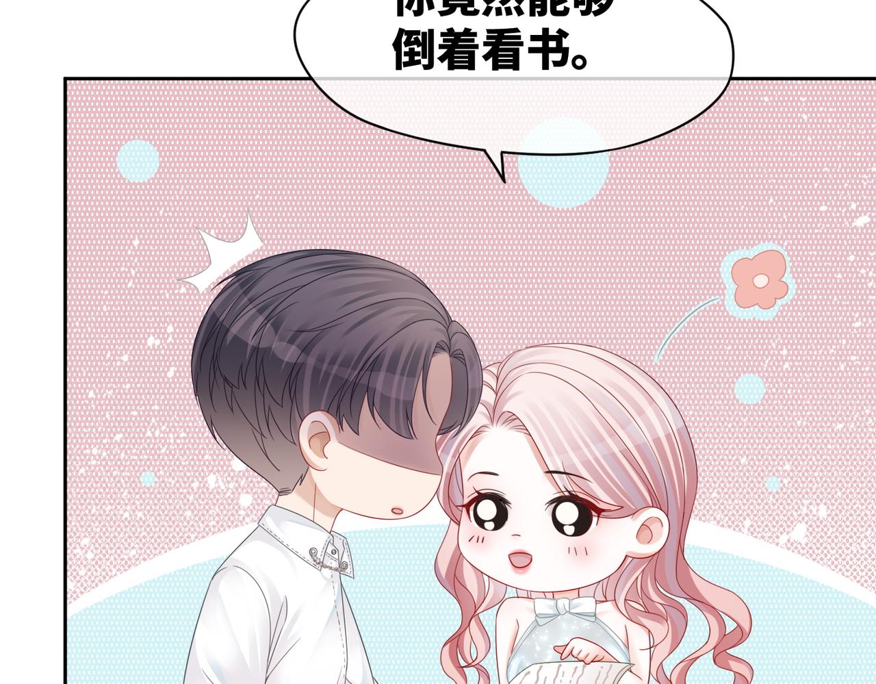 第31话 想靠近的冲动37