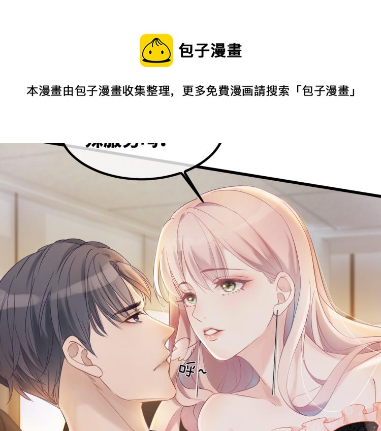 第5话 我想要你45