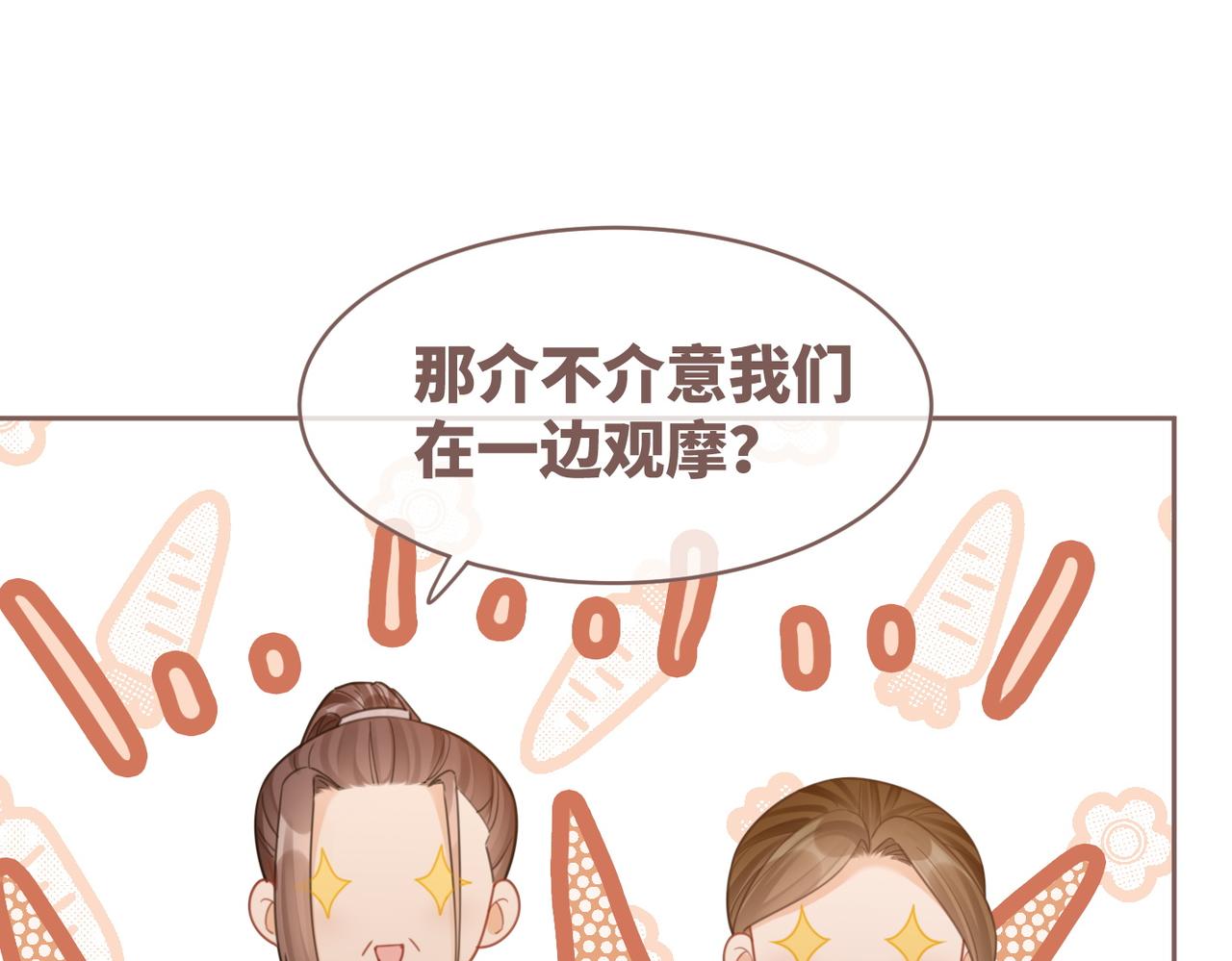第57话 暗中挑衅72